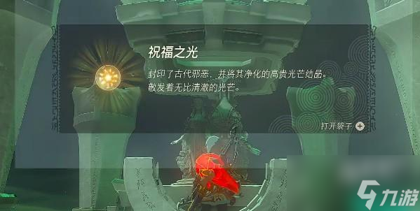 塞尔达传说王国之泪塔奇伊哈巴诺神庙怎么通关