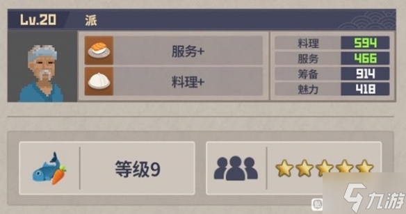 《潜水员戴夫》分店员工配置推荐 大神告诉你员工阵容怎么选