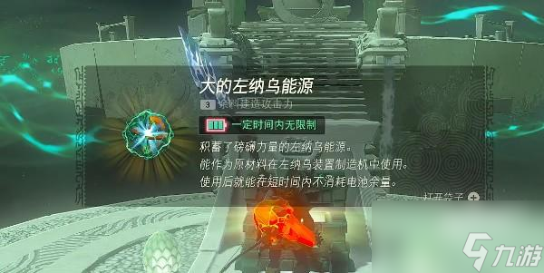 塞尔达传说王国之泪帖恩马帖恩神庙怎么通关