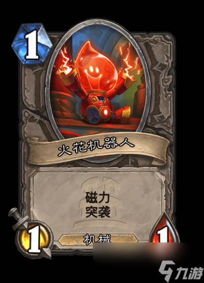 炉石传说无人机拆解器卡牌图鉴