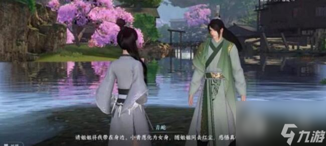 逆水寒手游相思门月下红线获得方法