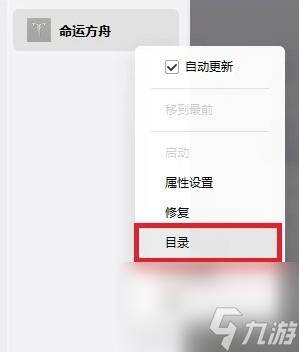 《命運(yùn)方舟》國服捏臉數(shù)據(jù)怎么用？國服捏臉數(shù)據(jù)導(dǎo)入步驟