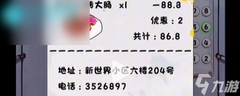 离谱的经历送外卖怎么过
