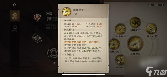 塔瑞斯世界游侠职业技能介绍