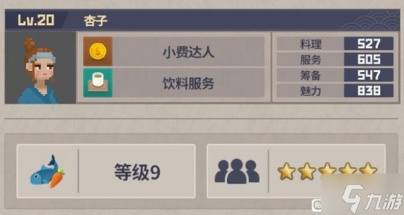 《潜水员戴夫》分店员工配置推荐 大神告诉你员工阵容怎么选