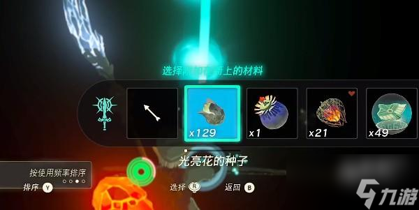 塞尔达传说王国之泪帖恩马帖恩神庙怎么通关