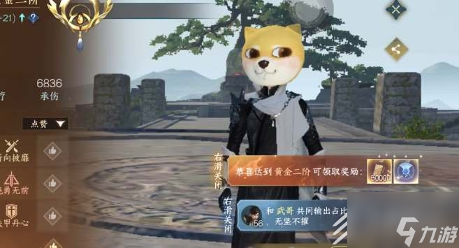 逆水寒手游狗頭頭飾獲取攻略