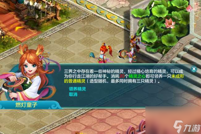 神武精灵养成攻略及最新消息（合成属性加成规则一览）