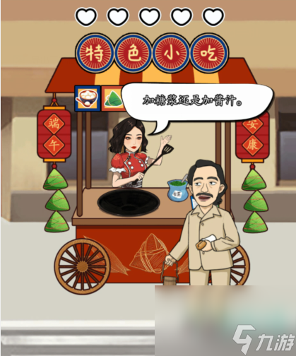 《汉字找茬王》饮食差异通关攻略