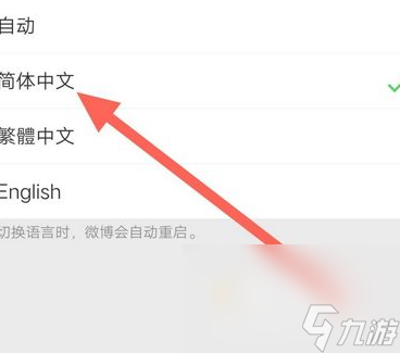 《甜瓜游乐场》设置中文方法介绍
