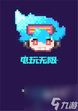王者荣耀电玩系列皮肤有哪些