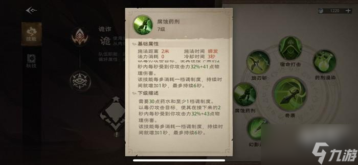 塔瑞斯世界影刃者职业技能介绍