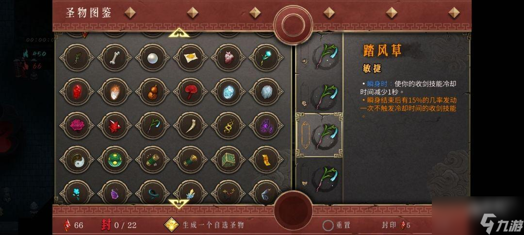 暖雪手游各流派圣物推荐