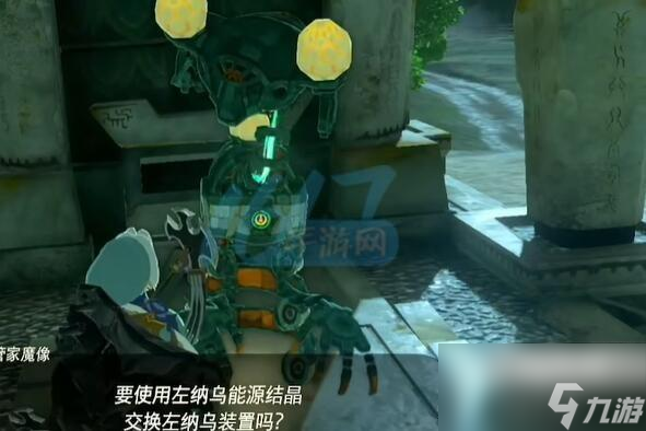 王国之泪电池怎么扩容
