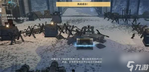 崩坏星穹铁道冒险鼹鼠队三个宝藏在哪