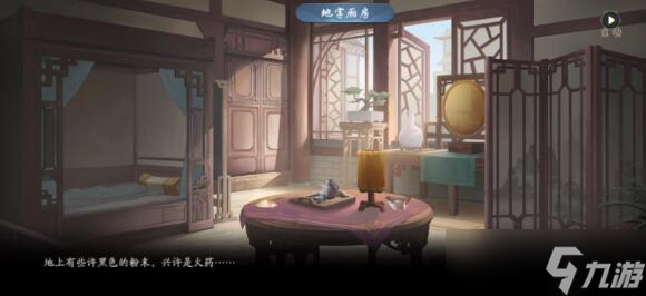 武林闲侠名剑山庄地下坑道进入方法介绍