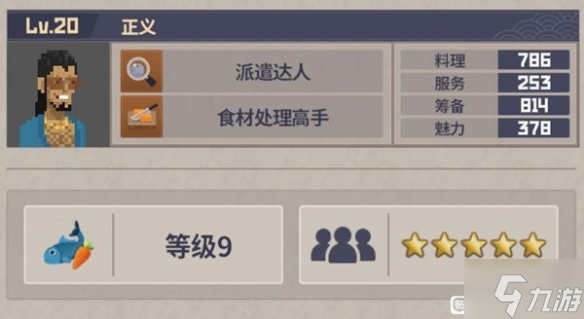 《潜水员戴夫》分店员工配置推荐 大神告诉你员工阵容怎么选