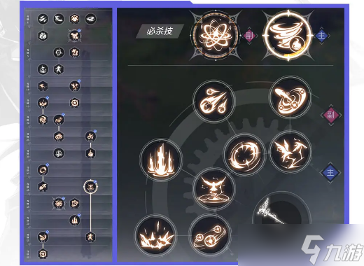 晶核元素师技能加点攻略