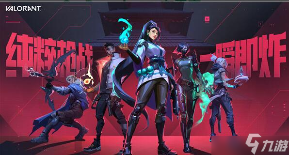 <a id='link_pop' class='keyword-tag' href='https://www.9game.cn/wuweiqiyue/'>无畏契约</a>英雄强度排行攻略 最强英雄解析一览