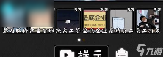 离谱的经历离职赔偿攻略