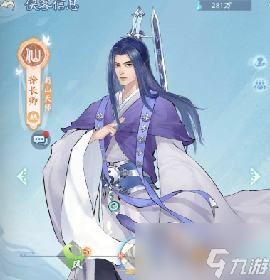 新仙剑奇侠传之挥剑问情徐长卿怎么样