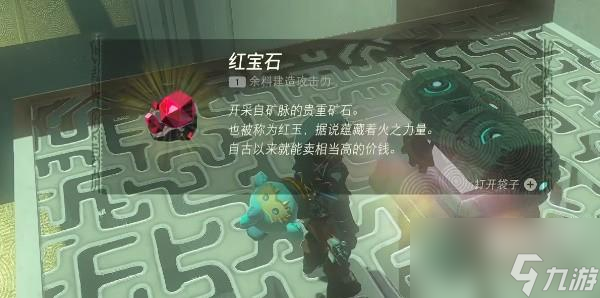 塞尔达传说王国之泪欧罗姆瓦卡神庙怎么通关