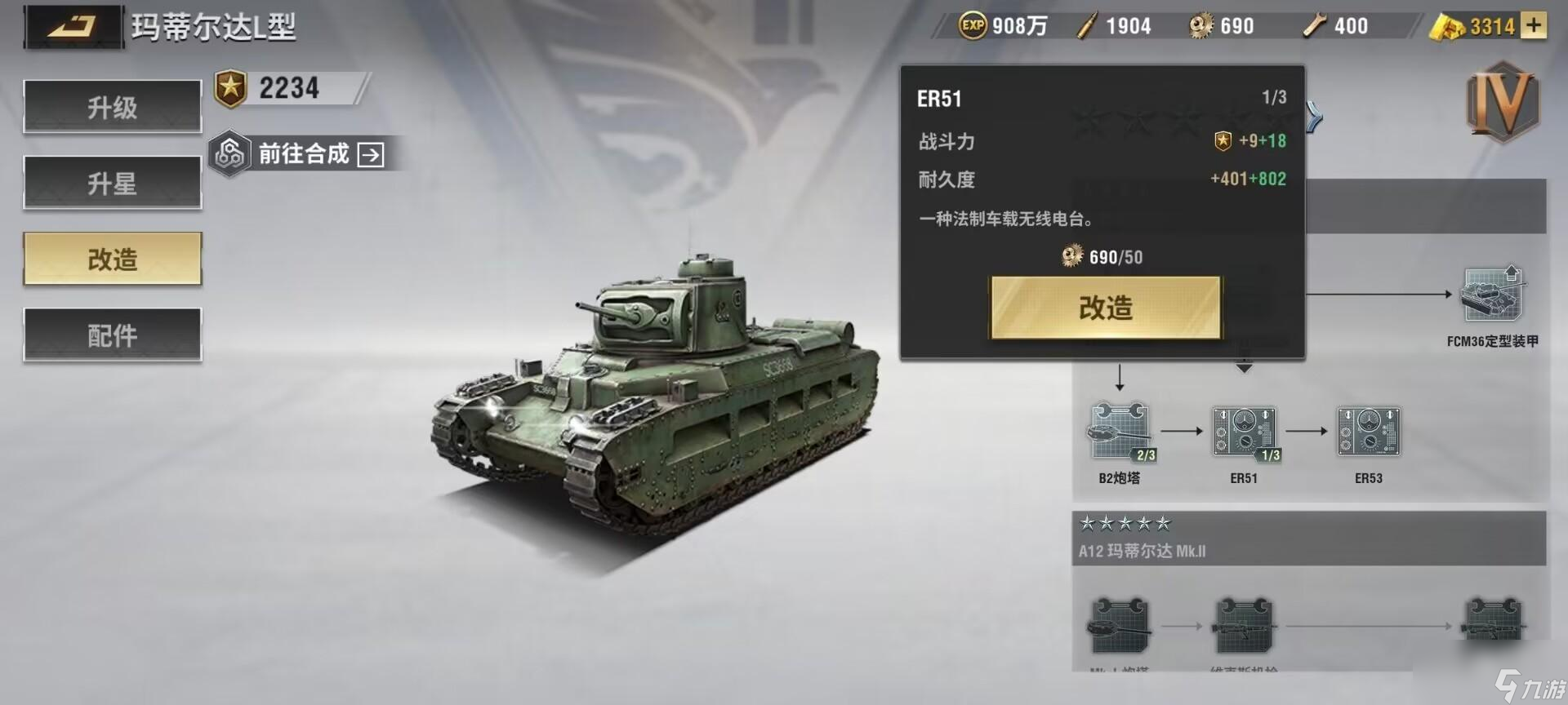 战火勋章零件获取方法