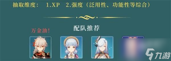 原神3.7万叶还值得抽吗
