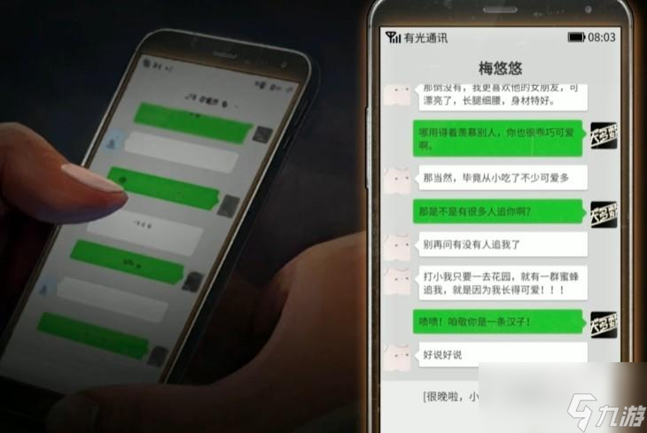 大多数梅悠悠怎么攻略