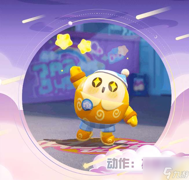蛋仔派对s11赛季手册皮肤爆料一览