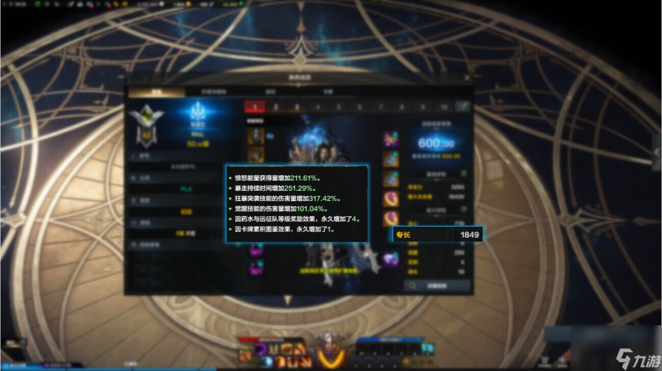 《命运方舟》黑狂属性选择？黑狂属性选择攻略