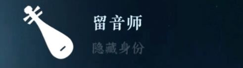 逆水寒手游隐藏身份攻略大全 26中隐藏身份怎么解锁