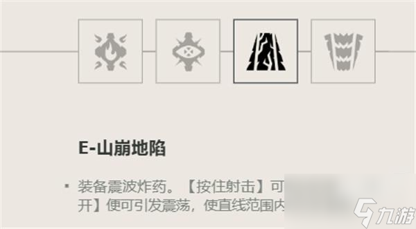 无畏契约铁臂技能怎么用