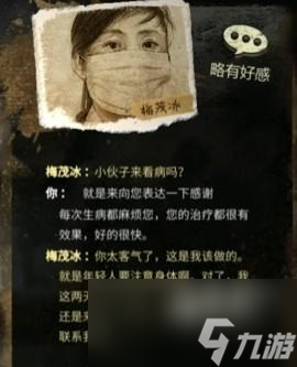 大多數(shù)梅悠悠怎么攻略