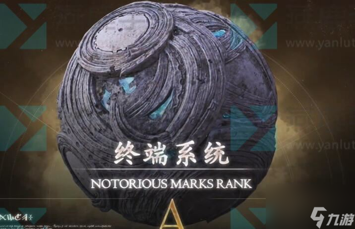 最终幻想16终端系统位置