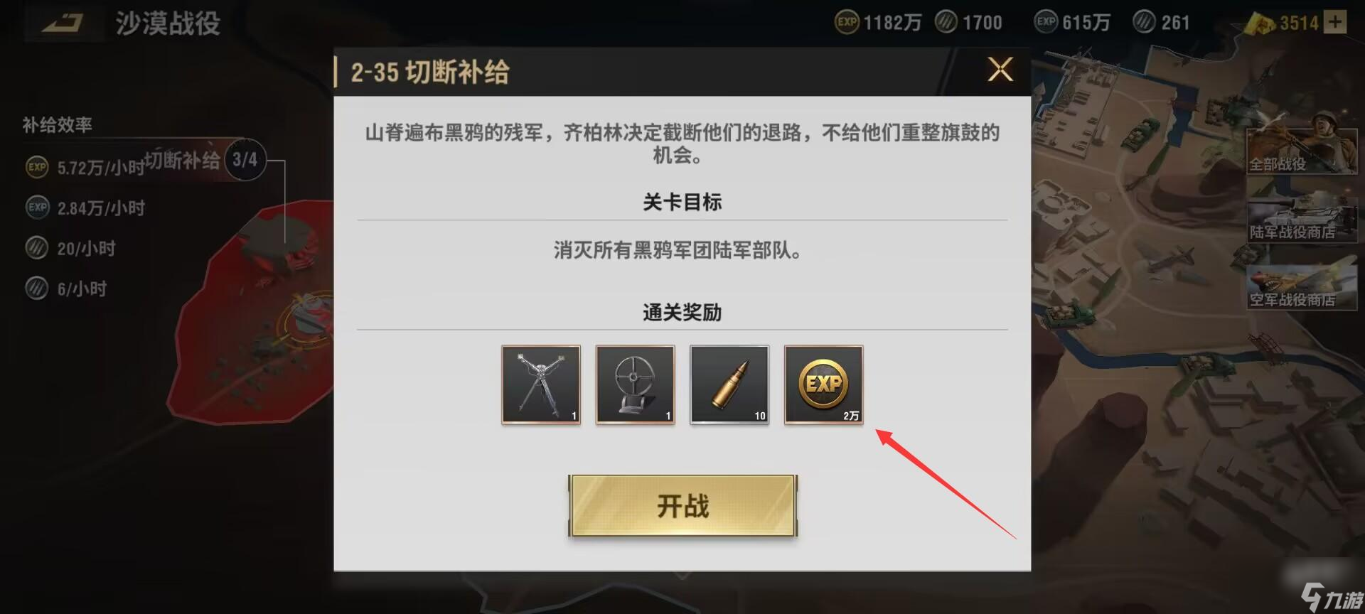 战火勋章升级攻略