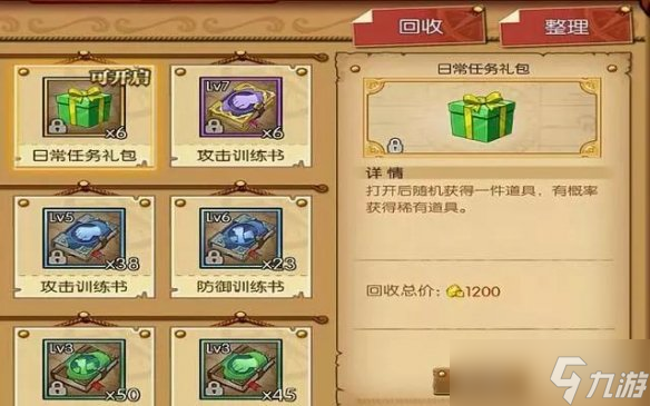 航海王燃烧意志强者招募券怎么获取?强者招募券获得方法一览