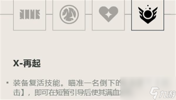 无畏契约贤者技能怎么用