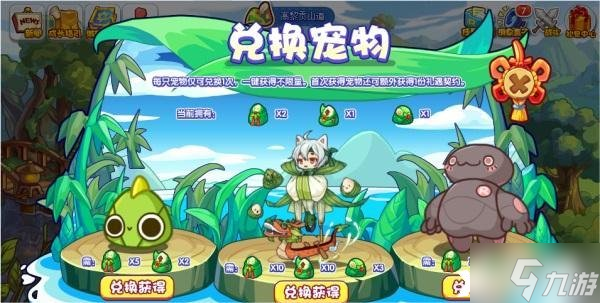 《洛克王国》粽是到处跑怎么过？粽是到处跑通关攻略