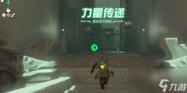 塞尔达传说王国之泪里欧高可神庙攻略