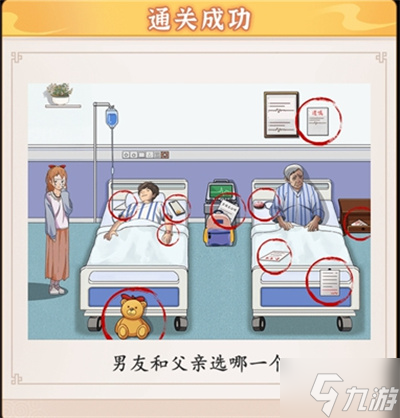 《超级达人》人性的选择关卡过关方法分享