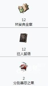 重返未来1999合成材料有哪些