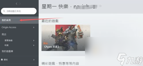 《Apex英雄手游》组队方法介绍