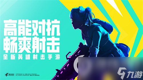《高能英雄》重装盾卫技能是什么 重装盾卫罗杰斯技能介绍