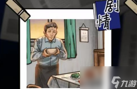 隐秘的档案父母的牵挂攻略