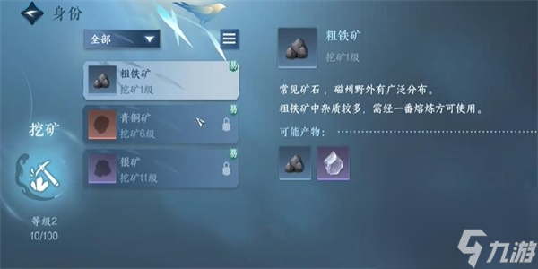 逆水寒手游銅錢怎么獲得