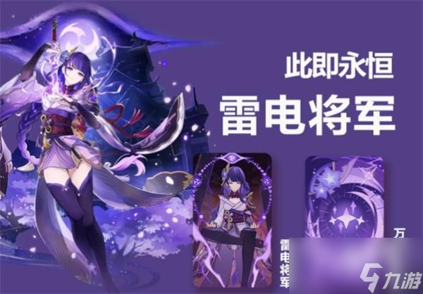 原神七圣召唤雷电将军怎么打