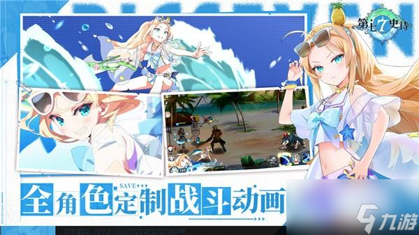 第七史诗国服什么时候上线