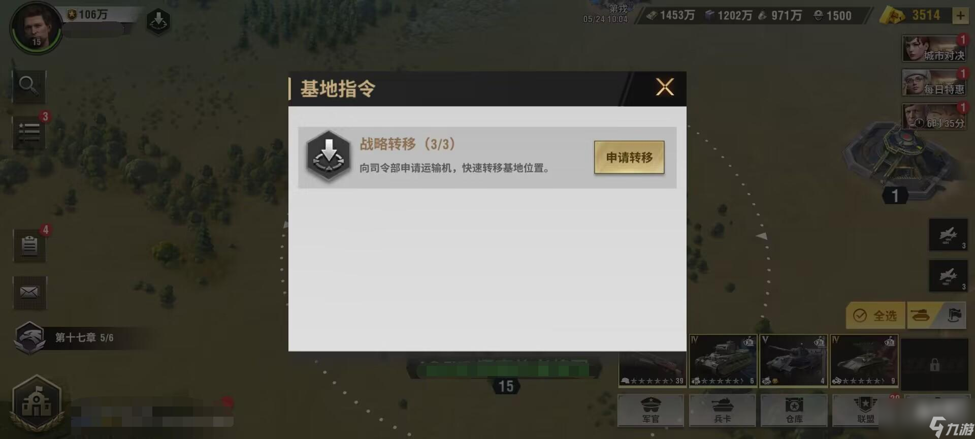 战火勋章怎么战略转移