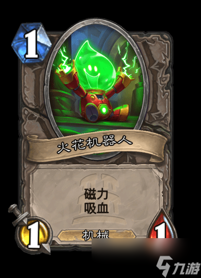 炉石传说无人机拆解器卡牌图鉴